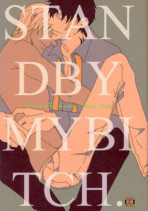 私の雌犬のそばに立つ