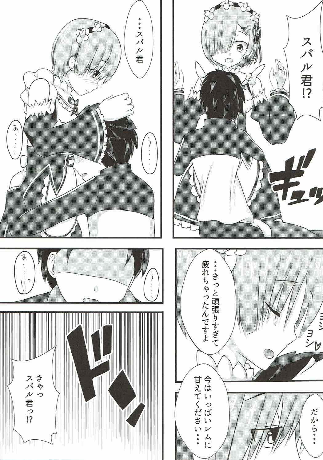 スバルくんはれんがなぐさめてあげます