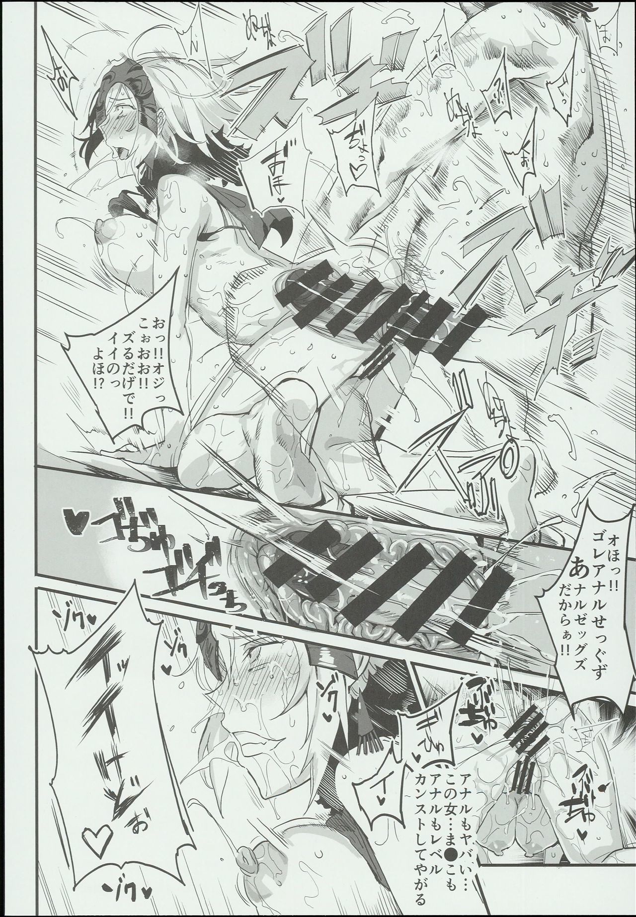 Saimin Chaldea GirLs -Hentai Seiteki Gohoushi Daisuki Sennou・Jeanne D'Arc Alter-