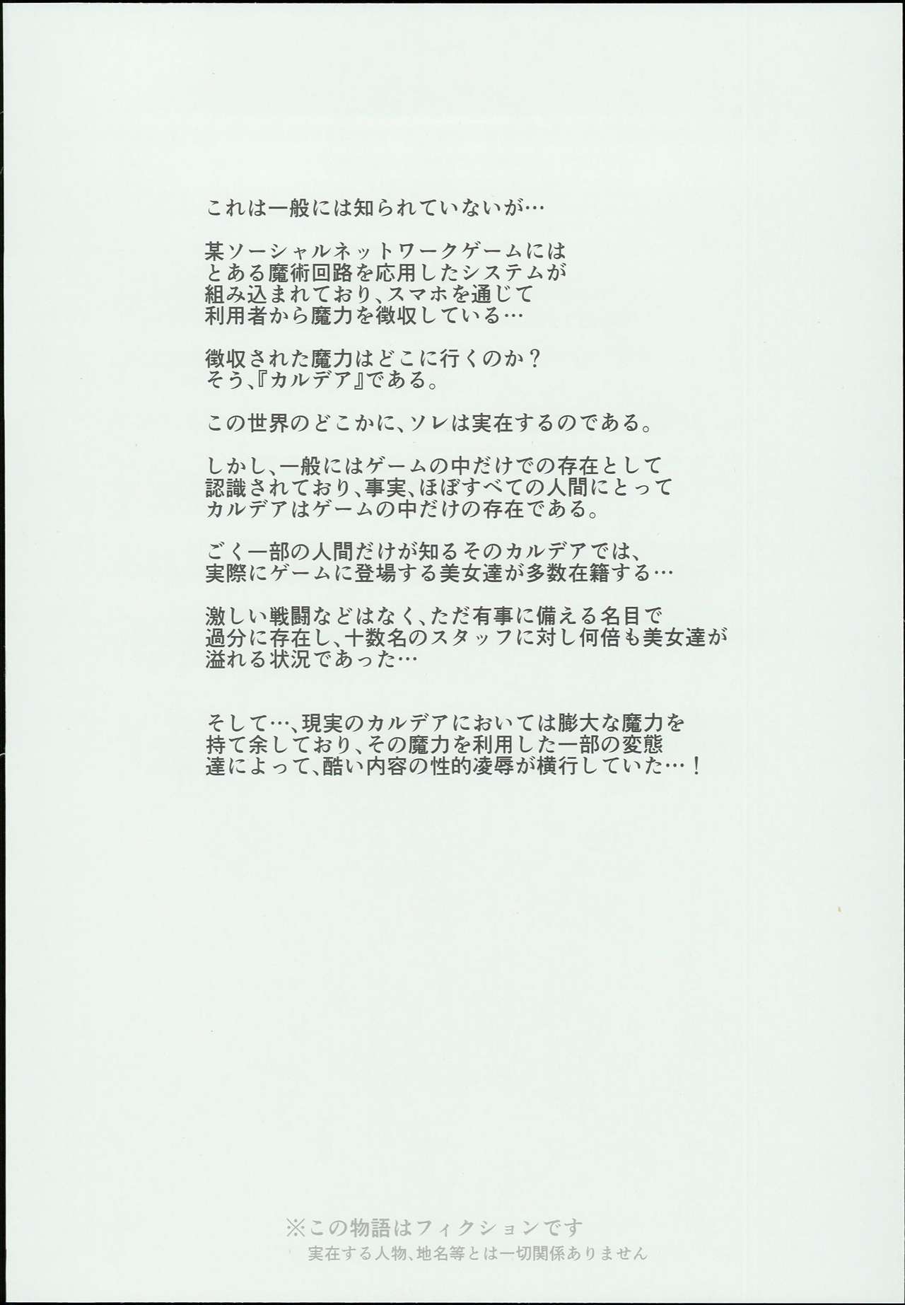 Saimin Chaldea GirLs -Hentai Seiteki Gohoushi Daisuki Sennou・Jeanne D'Arc Alter-