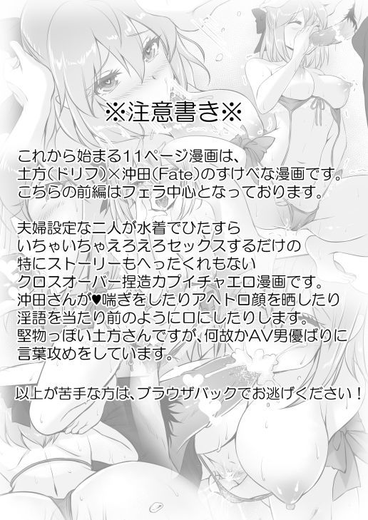 沖田さん大初城♥