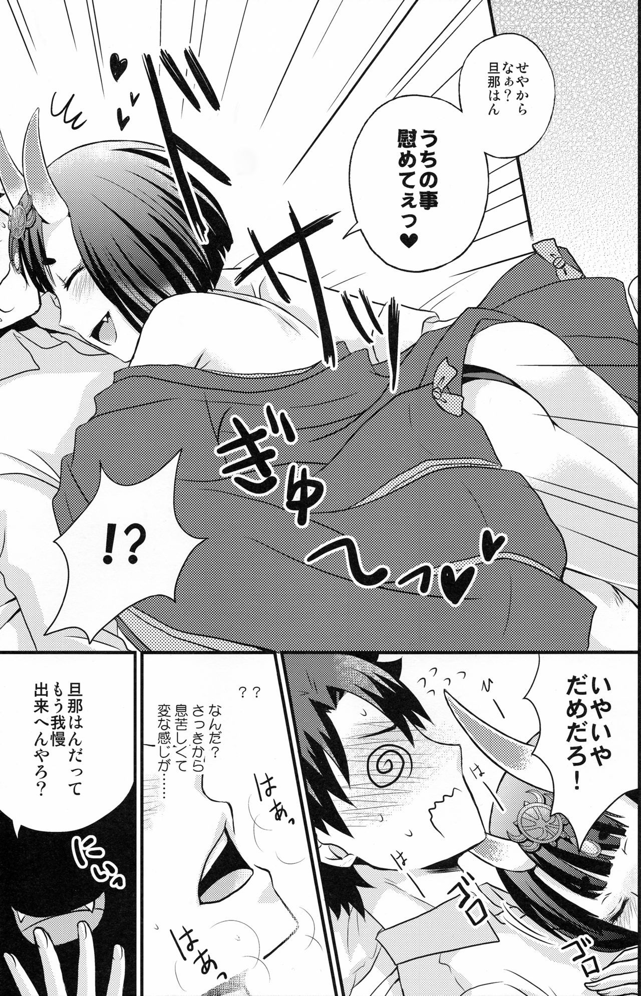 さみしいよるに