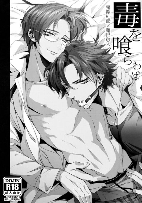 ドクオウクラワバ