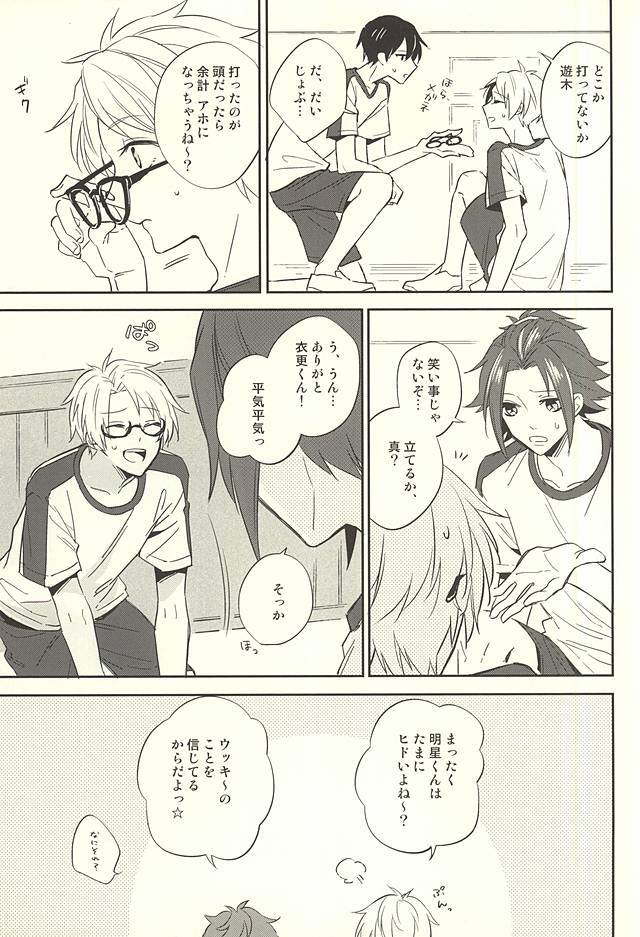 水口にアナタ。