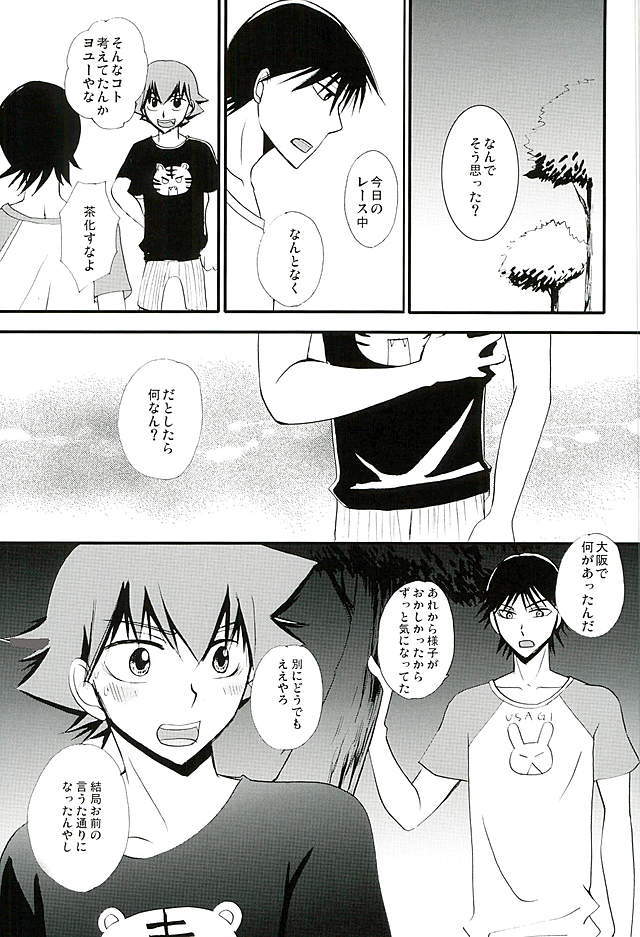 ボディートーク