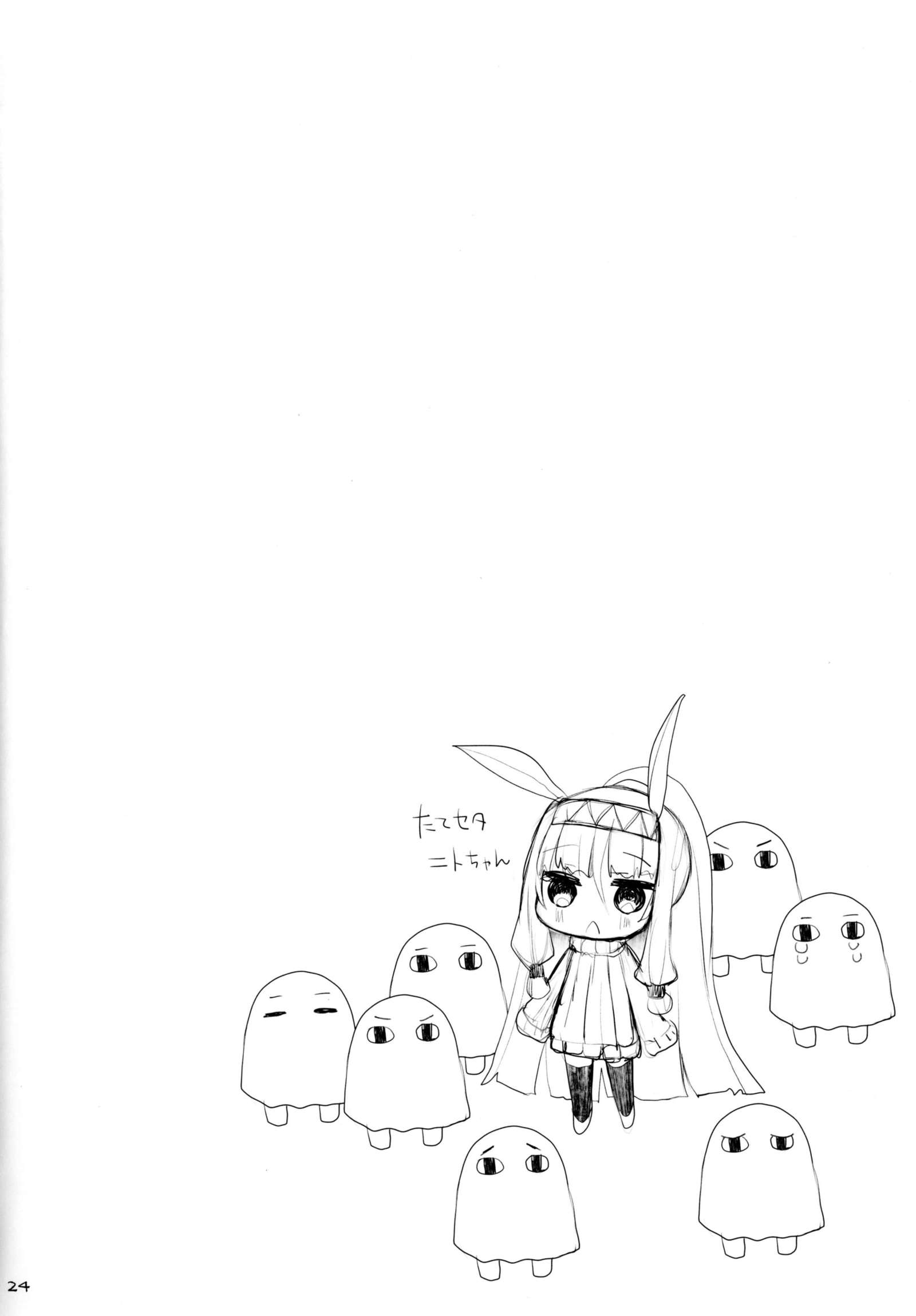 乳理継続挟射機関 漆