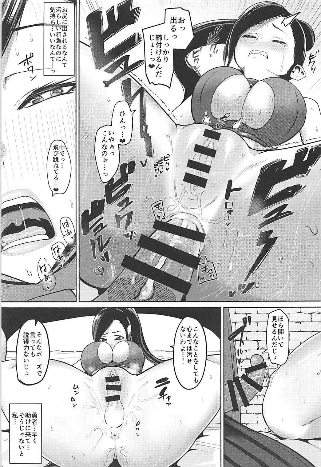 マルティナがちょうきょうサレテアクオチシチャウホン