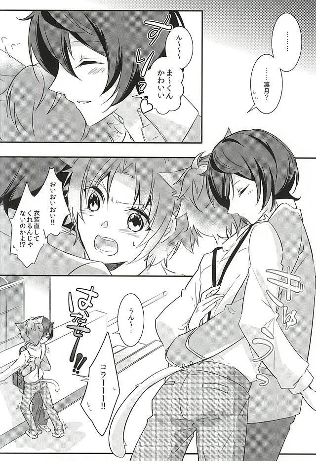 あなたへのトリック！