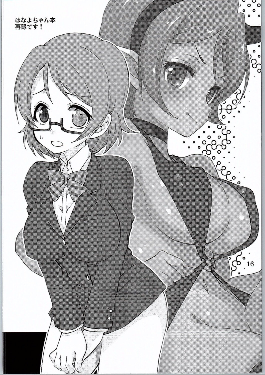 オラが〜まるちょば。