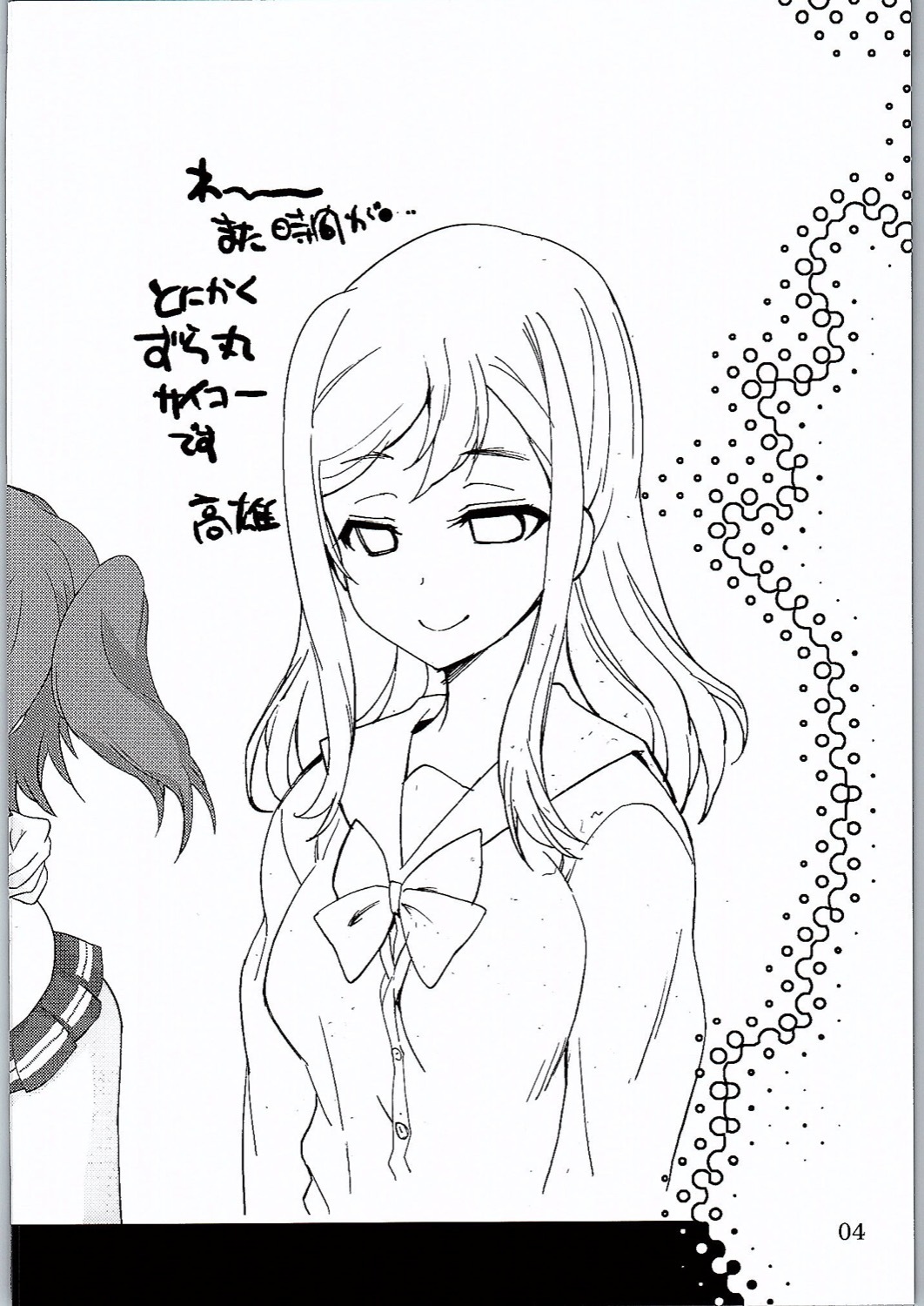 オラが〜まるちょば。