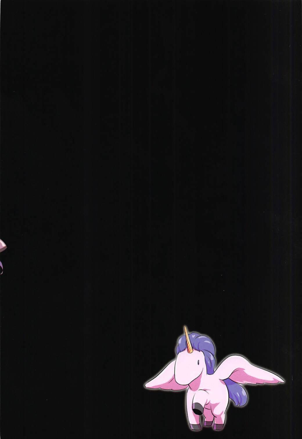 ワルイコユニコーン