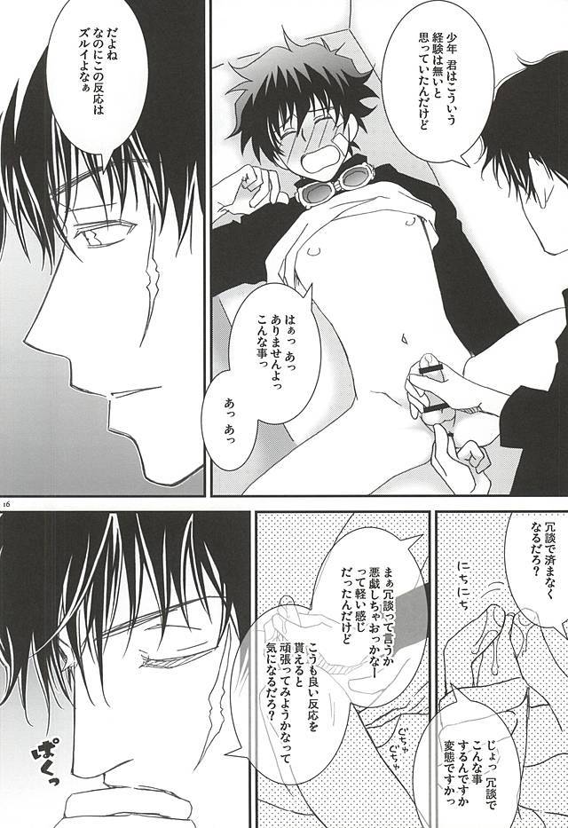 ゴチソウサマ。