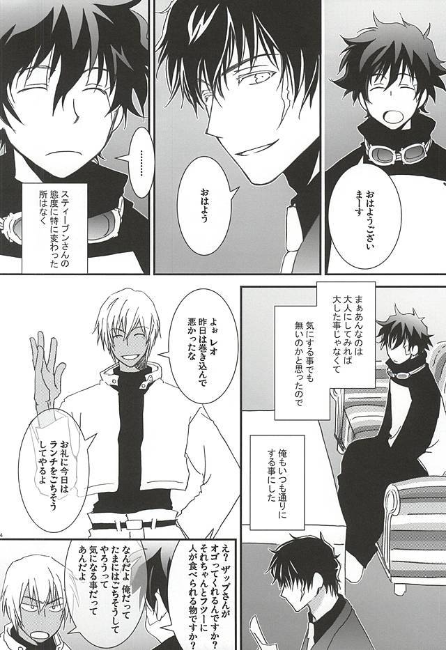 ゴチソウサマ。