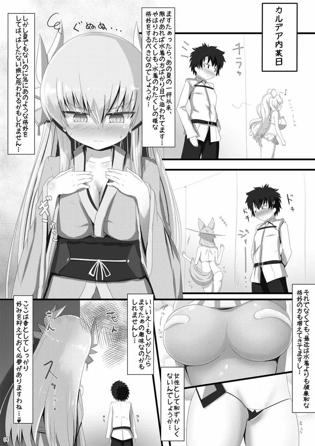 ちゅうけんろしゅつざんまい