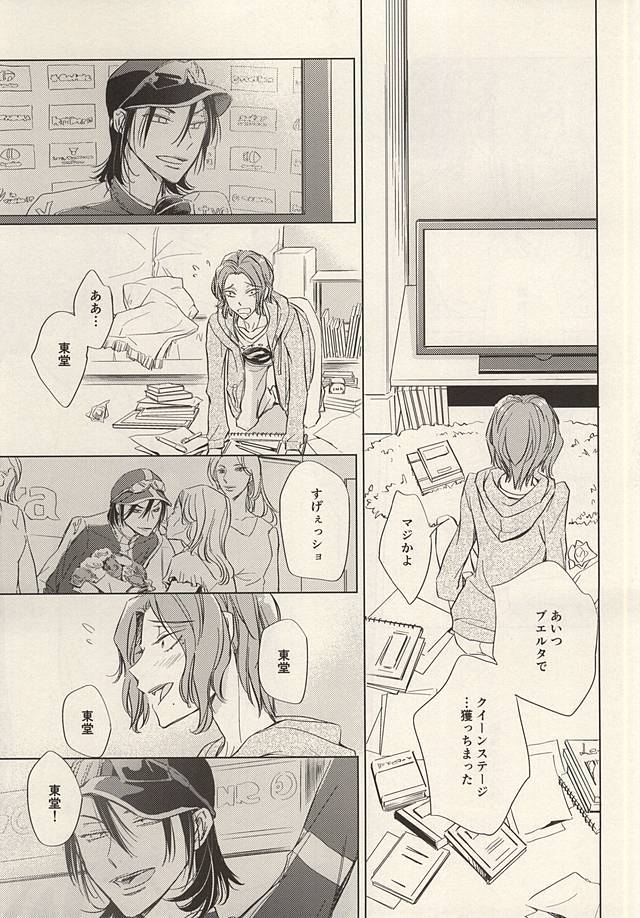 トゥインクルトゥインクルリトルスターゼンペン