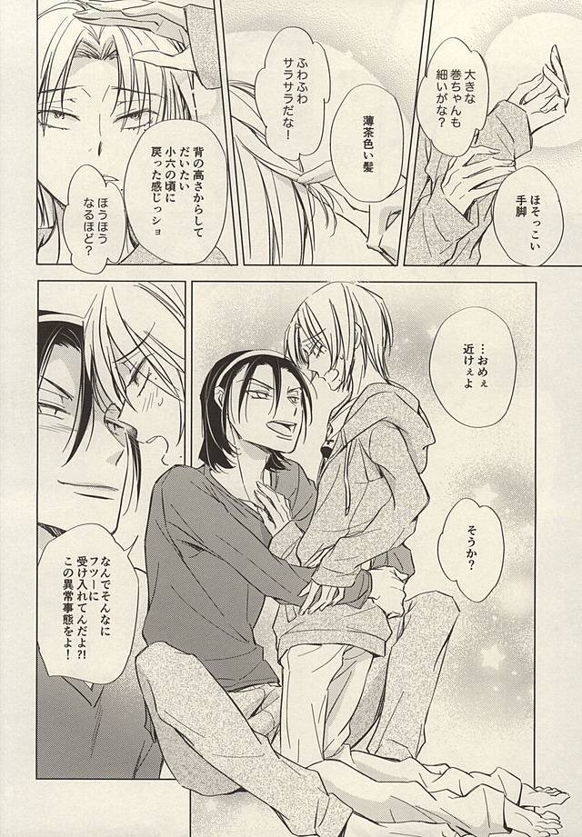 トゥインクルトゥインクルリトルスターゼンペン