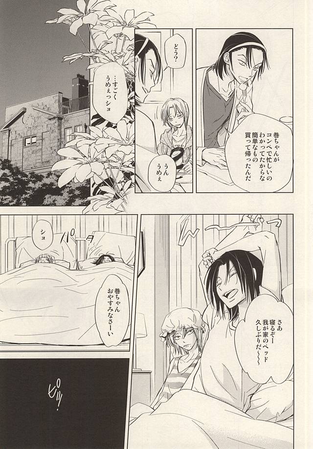 トゥインクルトゥインクルリトルスターゼンペン