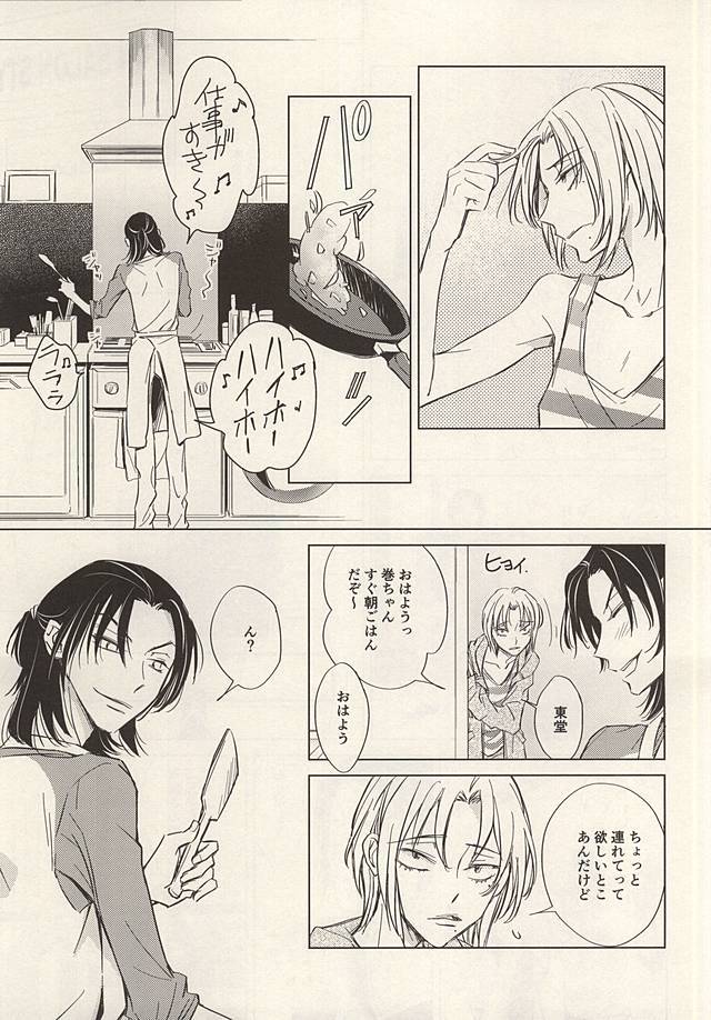 トゥインクルトゥインクルリトルスターゼンペン