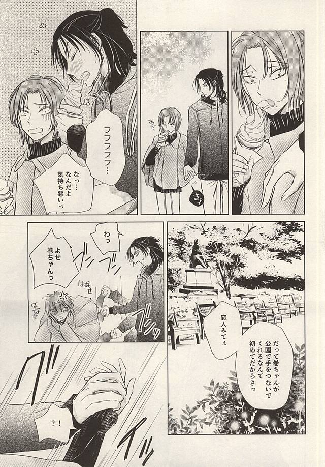 トゥインクルトゥインクルリトルスターゼンペン