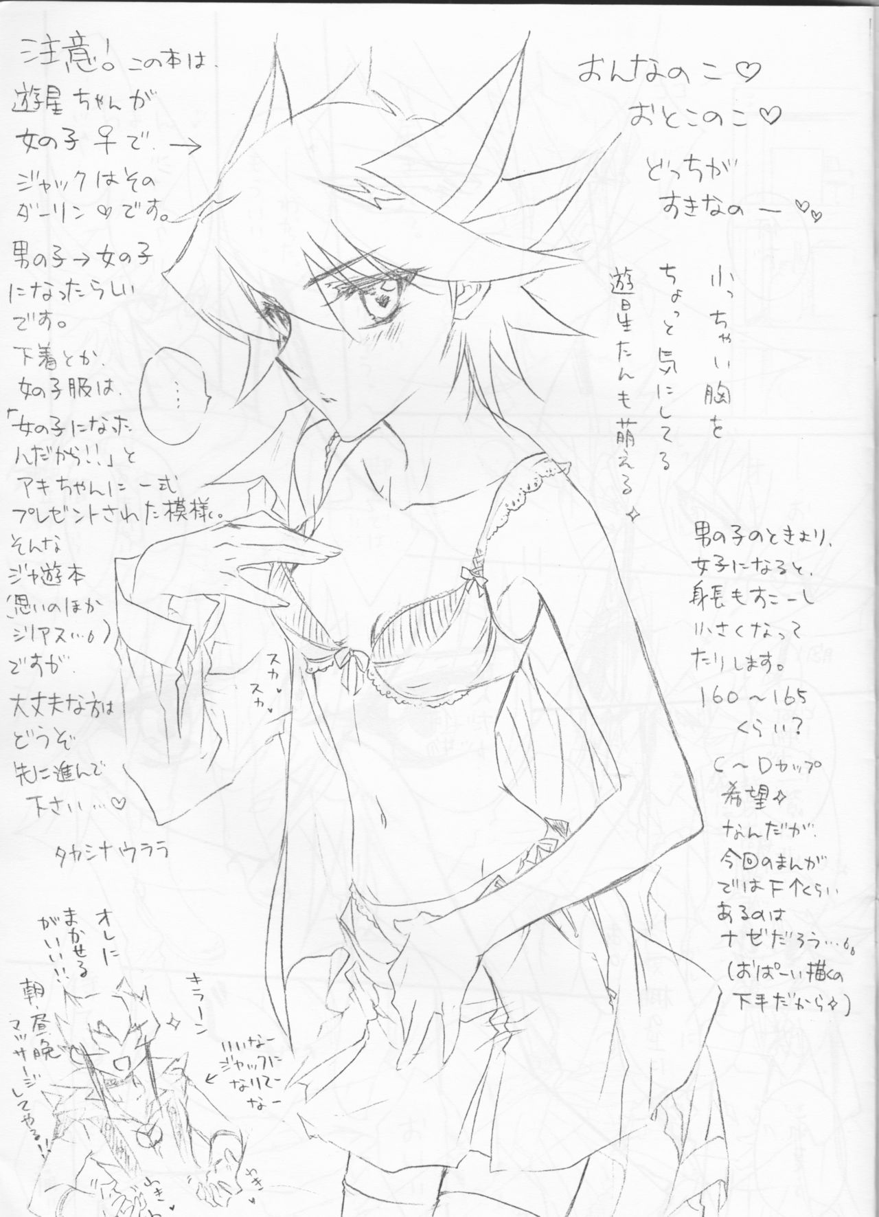 おんなのこゆうせいちゃんからジャックさんの本へ。