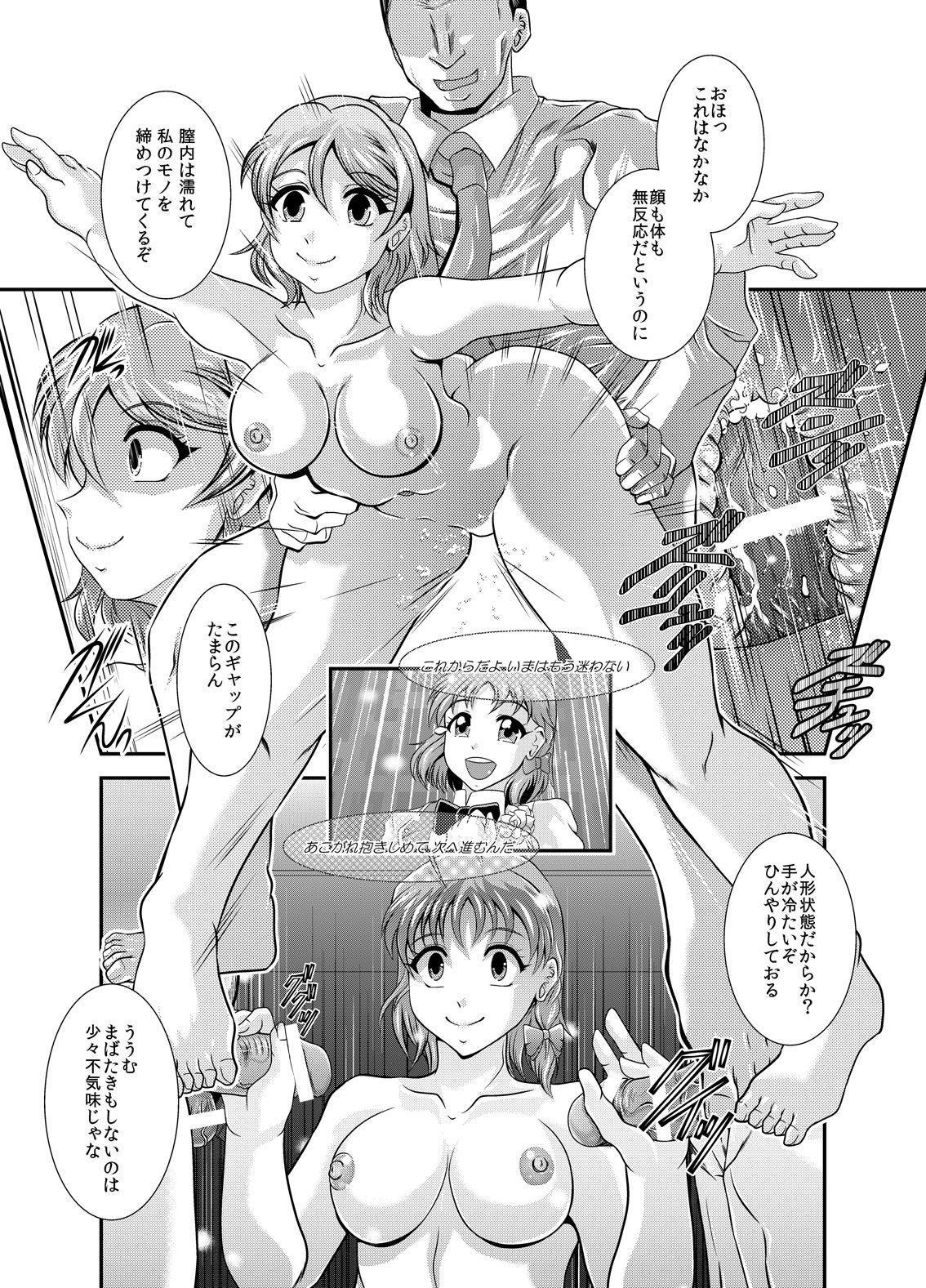 ProjectAqours EP04：HOPELESS