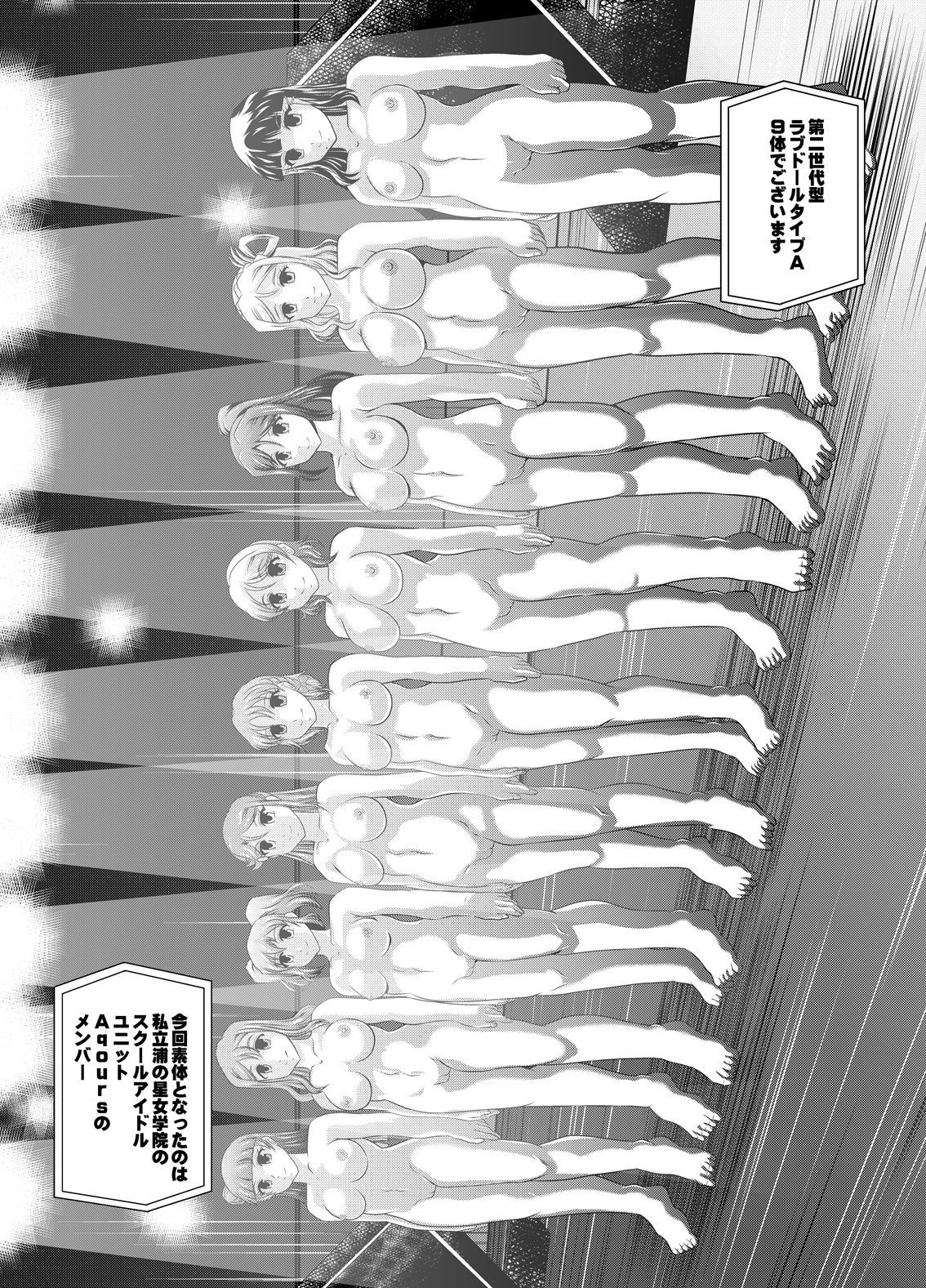 ProjectAqours EP04：HOPELESS