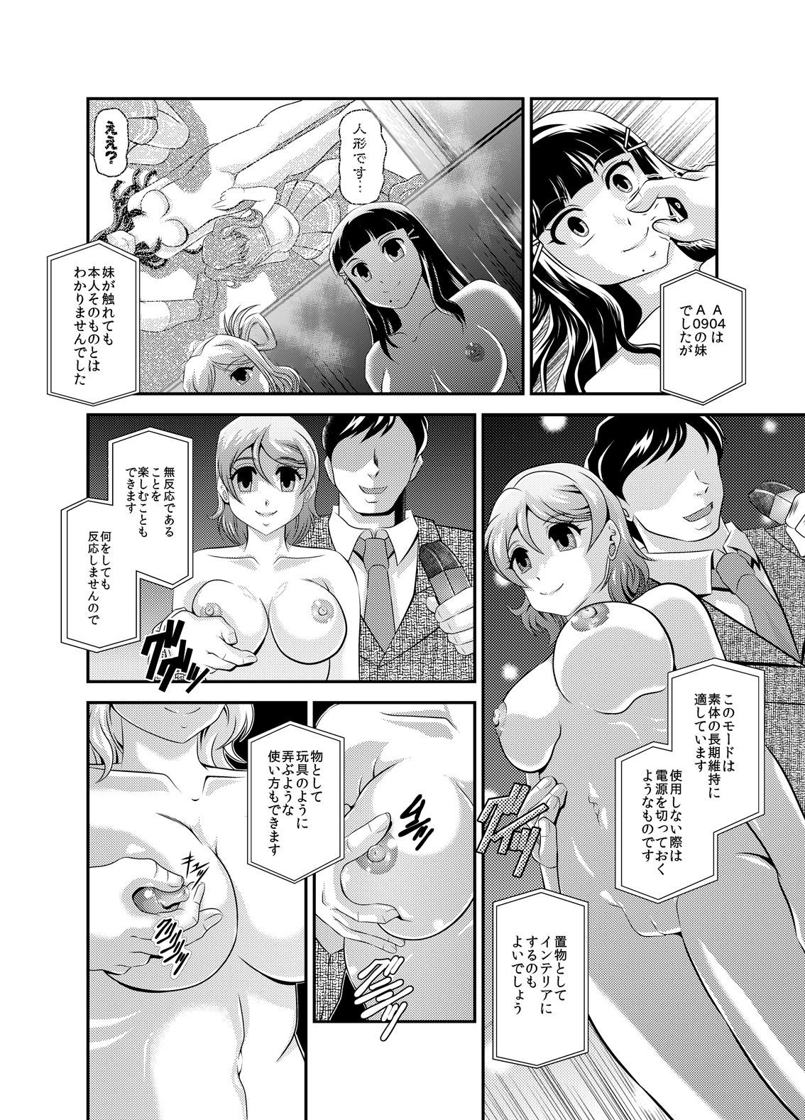 ProjectAqours EP04：HOPELESS