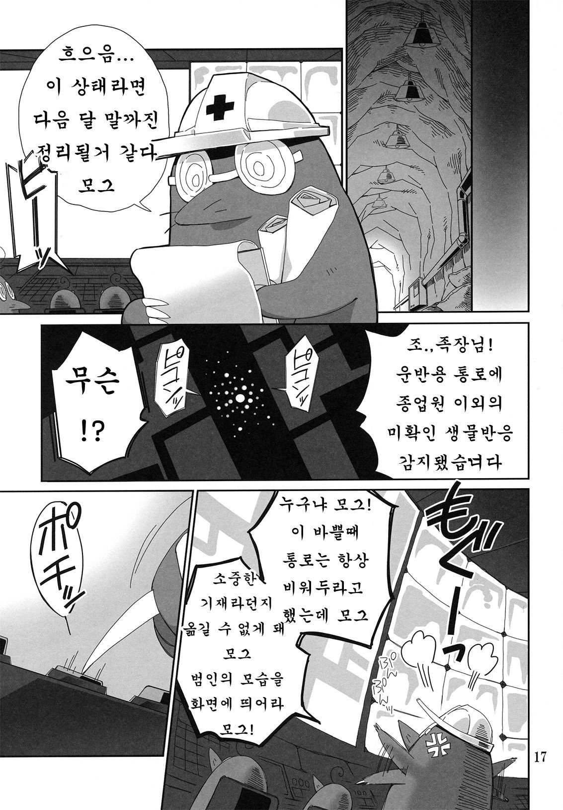 英雄武将の光