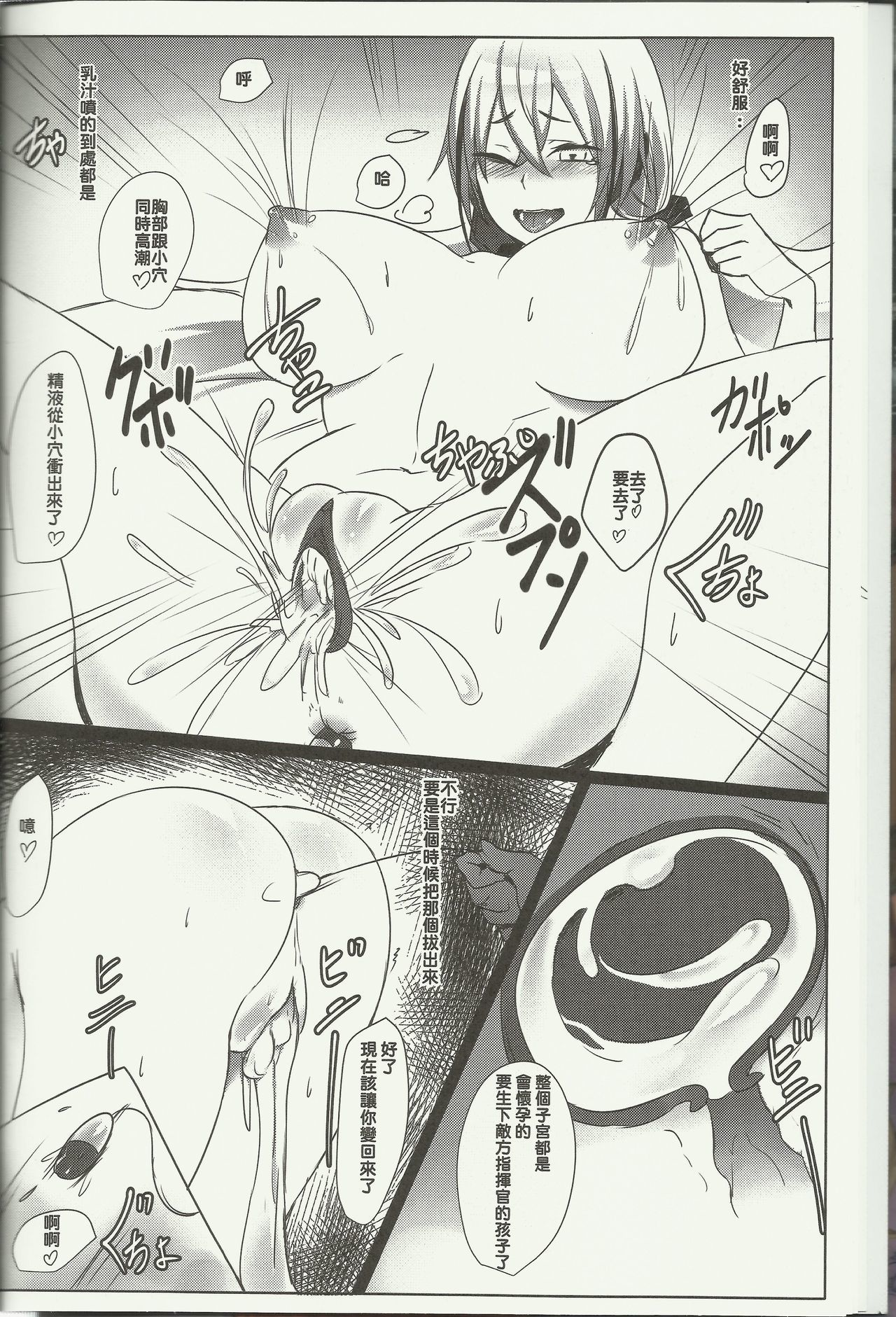 ＆lt;孟達＆gt;駆逐艦SS我捕獲到破壞者啦