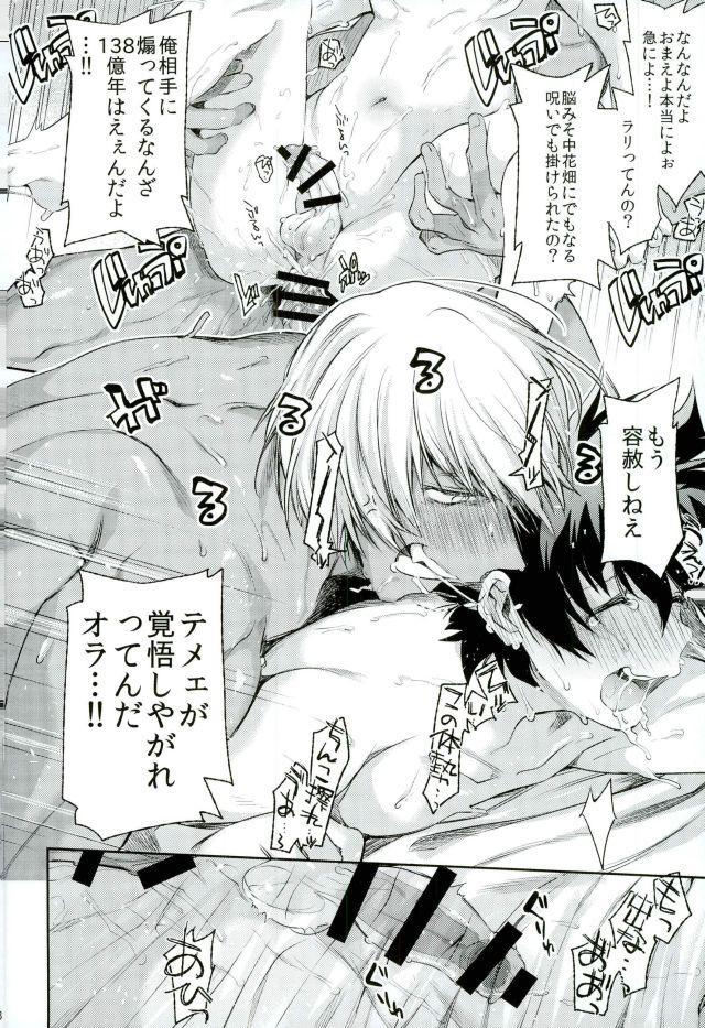 血界戦線-血界戦線の番剣