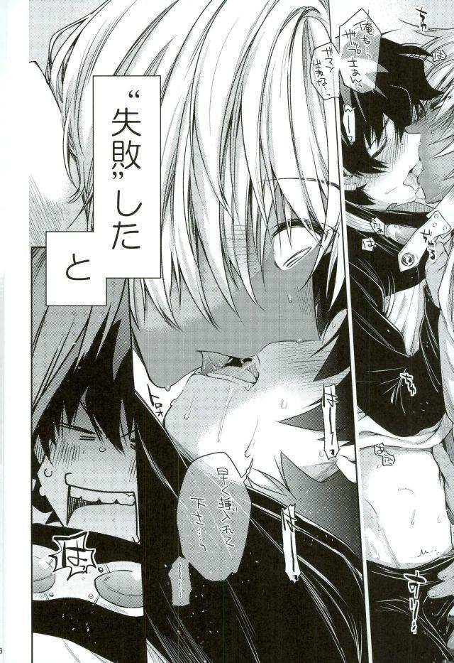 血界戦線-血界戦線の番剣