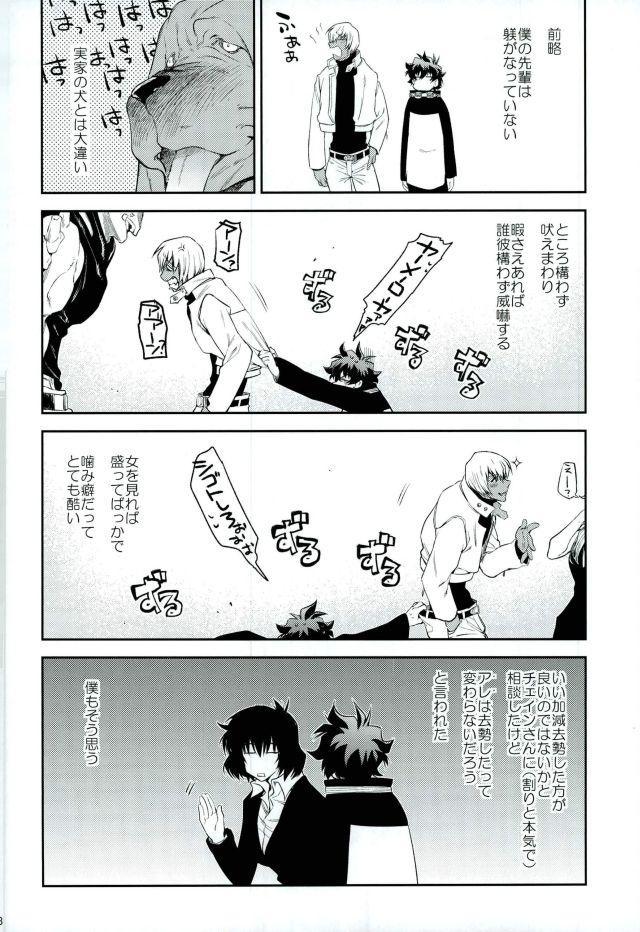 血界戦線-血界戦線の番剣