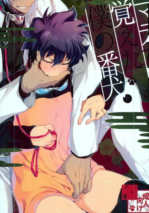 血界戦線-血界戦線の番剣