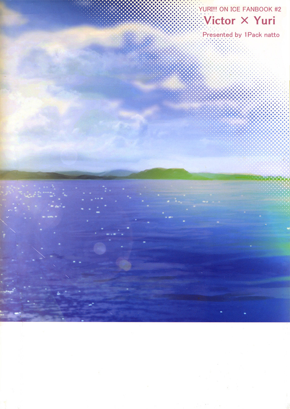 ねつ、やだれせて