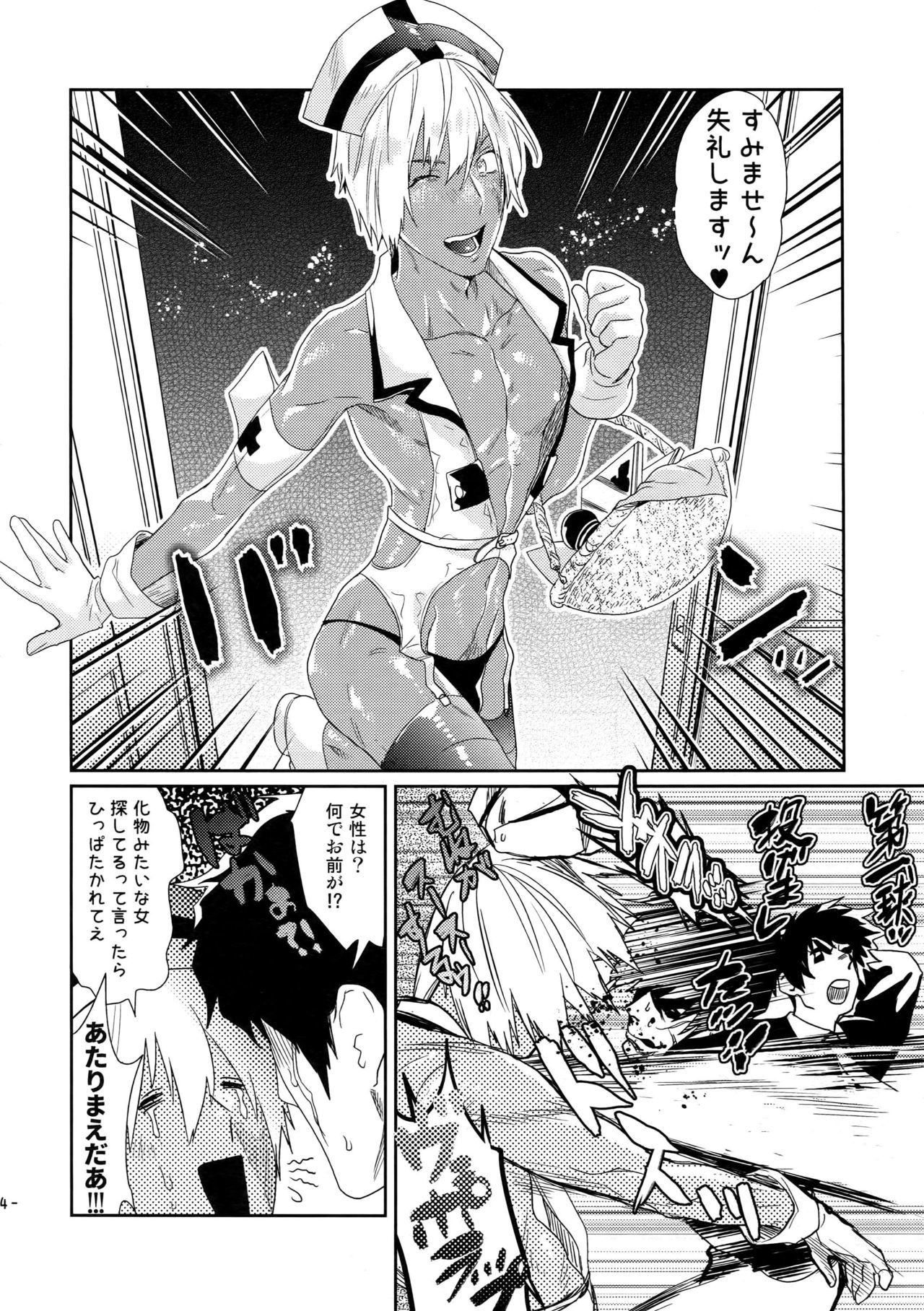 チョコレートアイスにほねの瑞製とろけたい