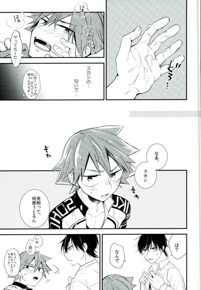 ひとりでなんしてんだよ！ネン！