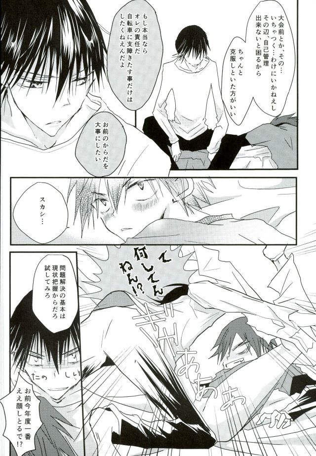 ひとりでなんしてんだよ！ネン！