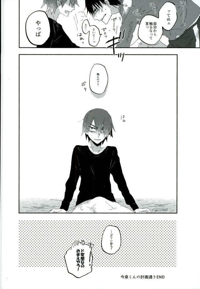 ひとりでなんしてんだよ！ネン！