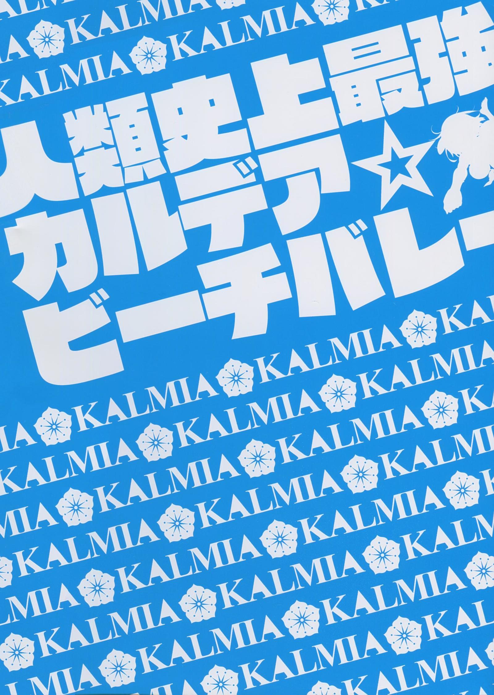 OCEANUSのJinruiShijouSaikyou Chaldea Beach Volley