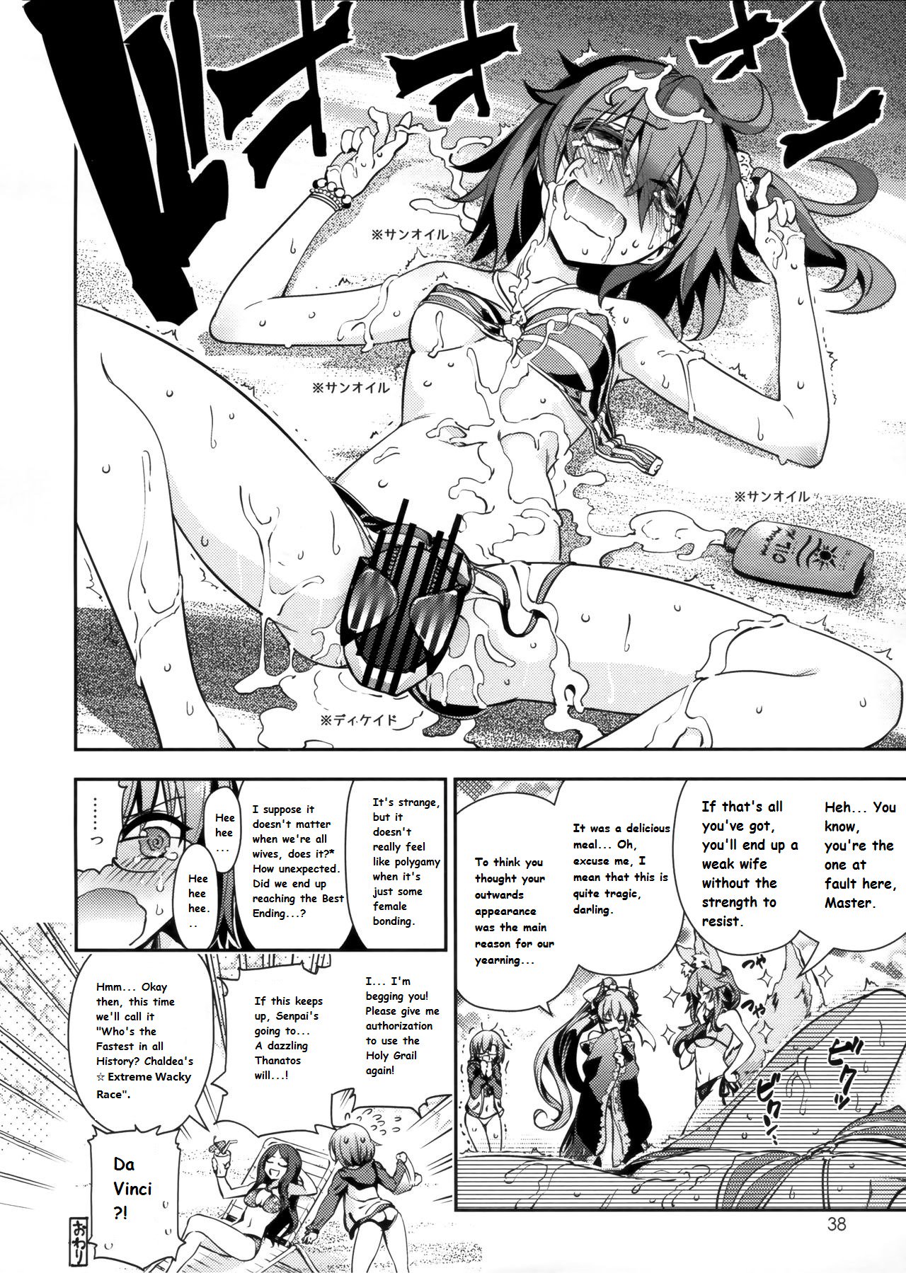 OCEANUSのJinruiShijouSaikyou Chaldea Beach Volley