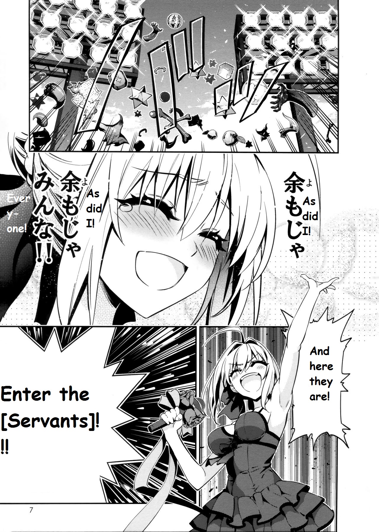 OCEANUSのJinruiShijouSaikyou Chaldea Beach Volley