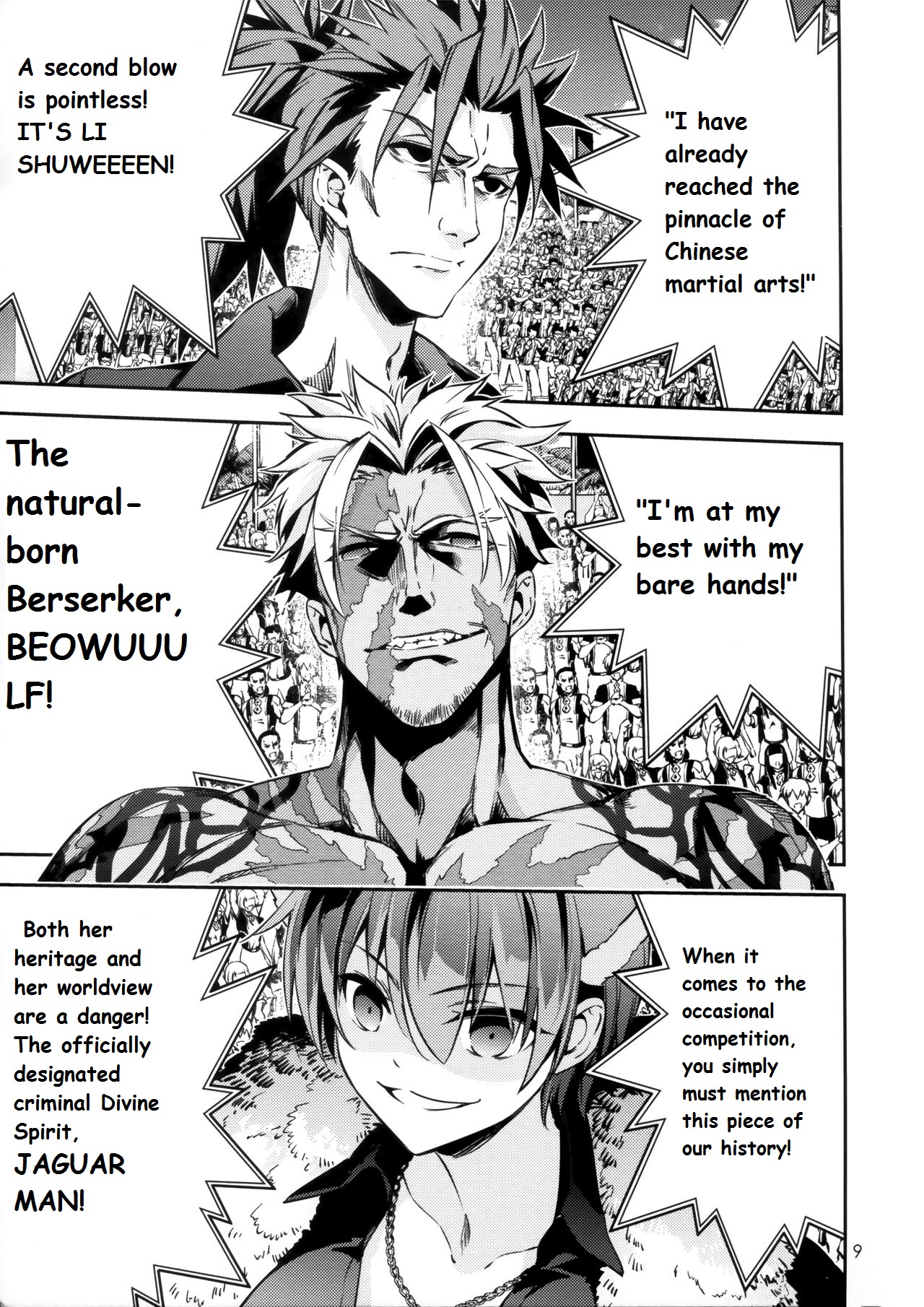 OCEANUSのJinruiShijouSaikyou Chaldea Beach Volley