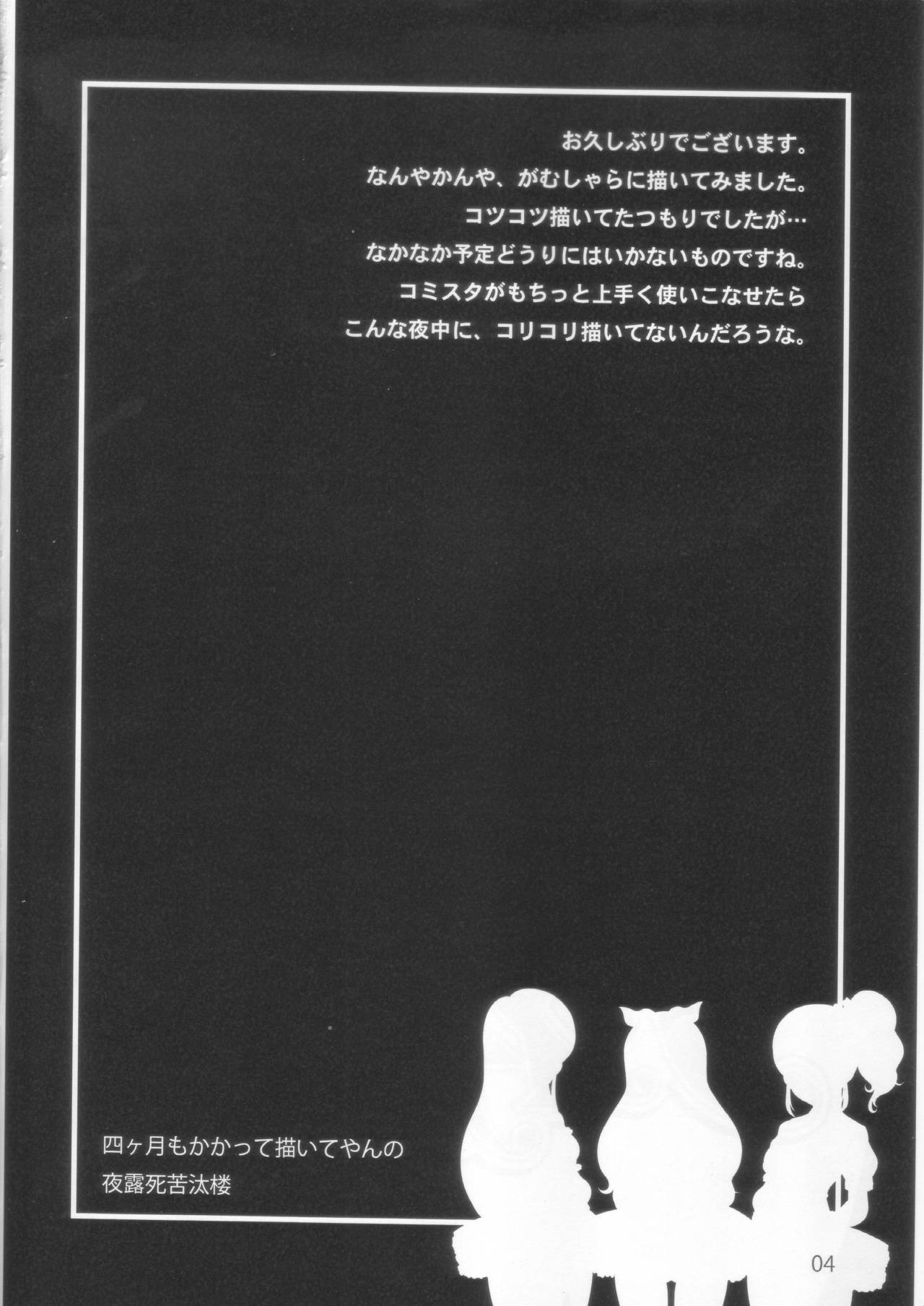 ハイカツ！はせつかつどう！