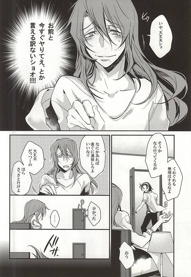牧島ゆうすけはそれおがまんできない。