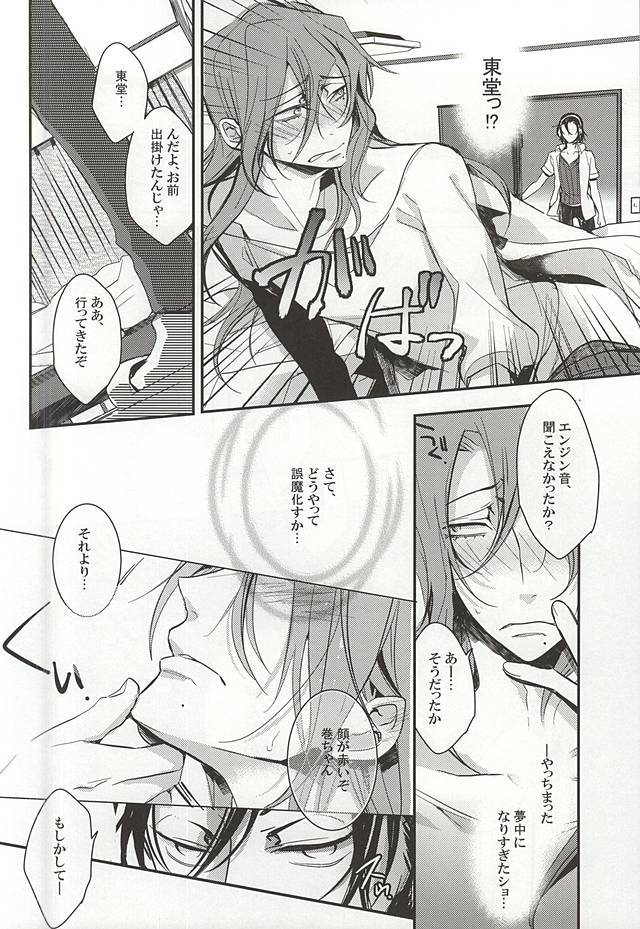 牧島ゆうすけはそれおがまんできない。