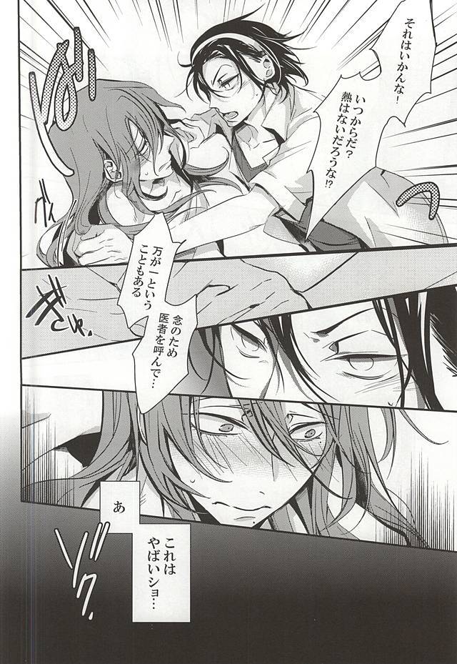牧島ゆうすけはそれおがまんできない。