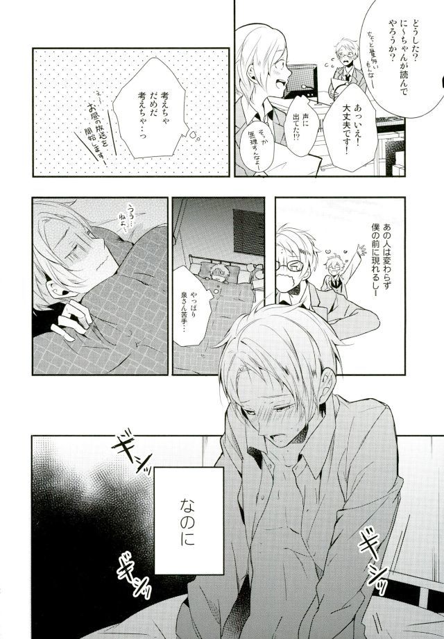 オレがせきにんとるからね