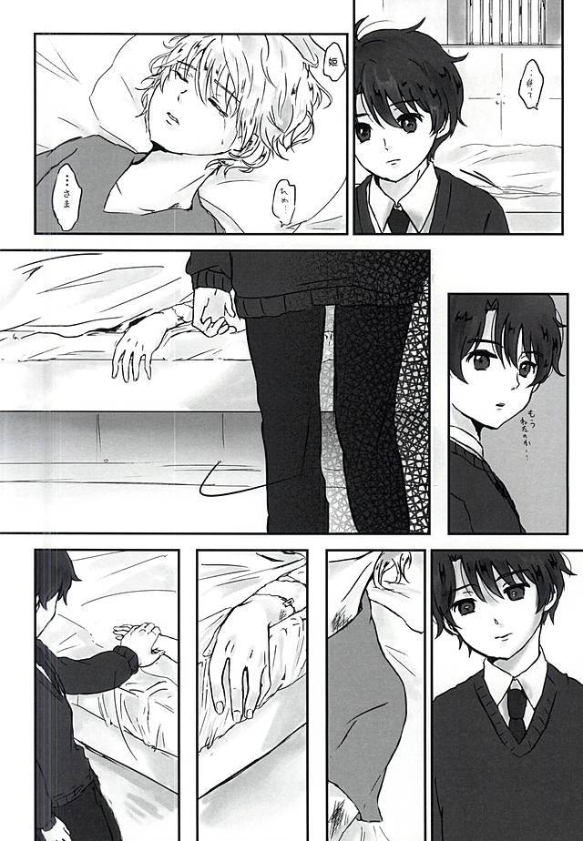 あいしゅうのゼロサムゲーム