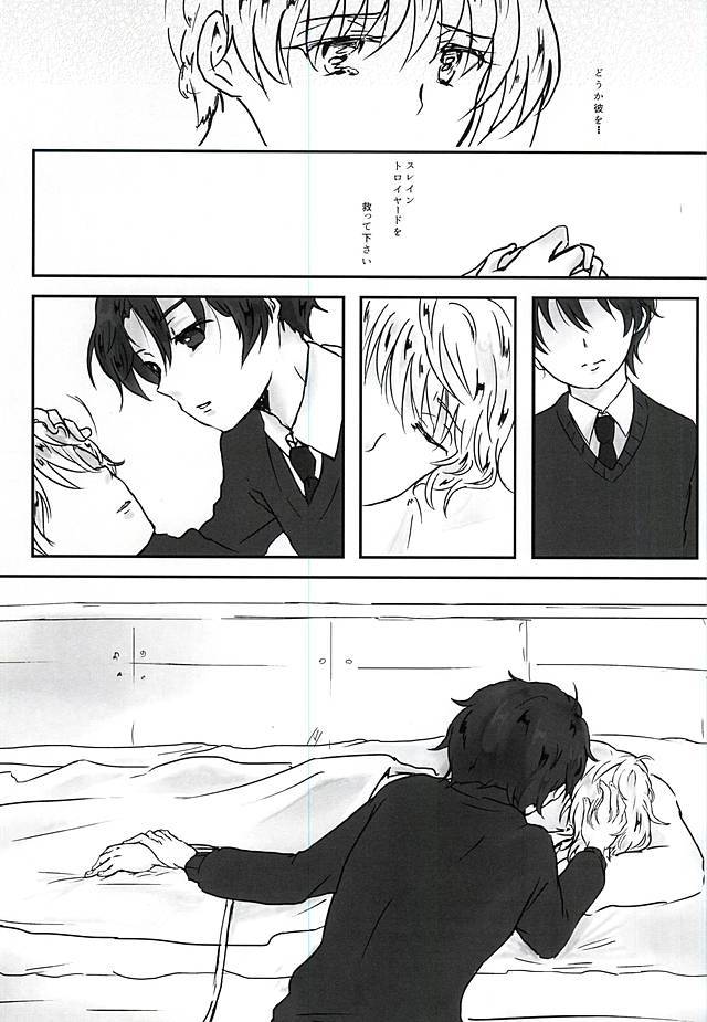 あいしゅうのゼロサムゲーム