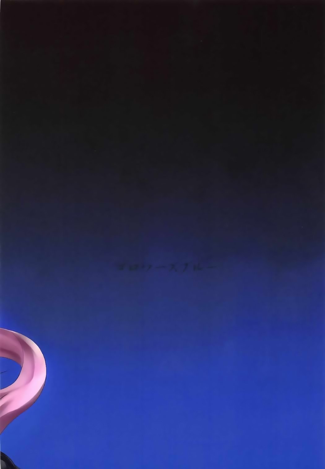 ジャンヌダルクアルターギャクレイプアベンジャー